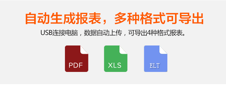 多種報表導出.jpg